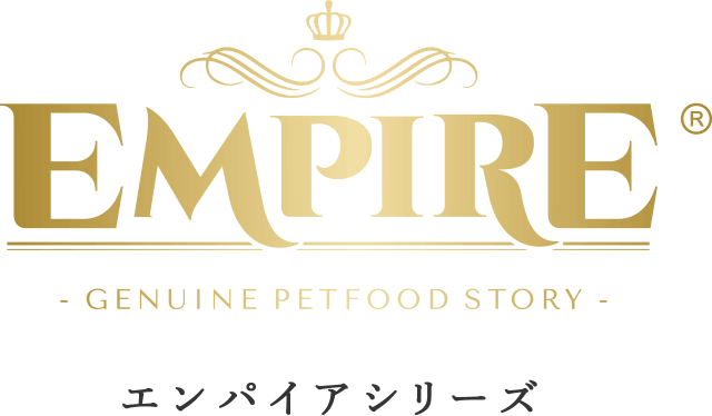 エンパイアシリーズ