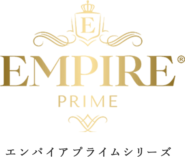 エンパイアプライムシリーズ